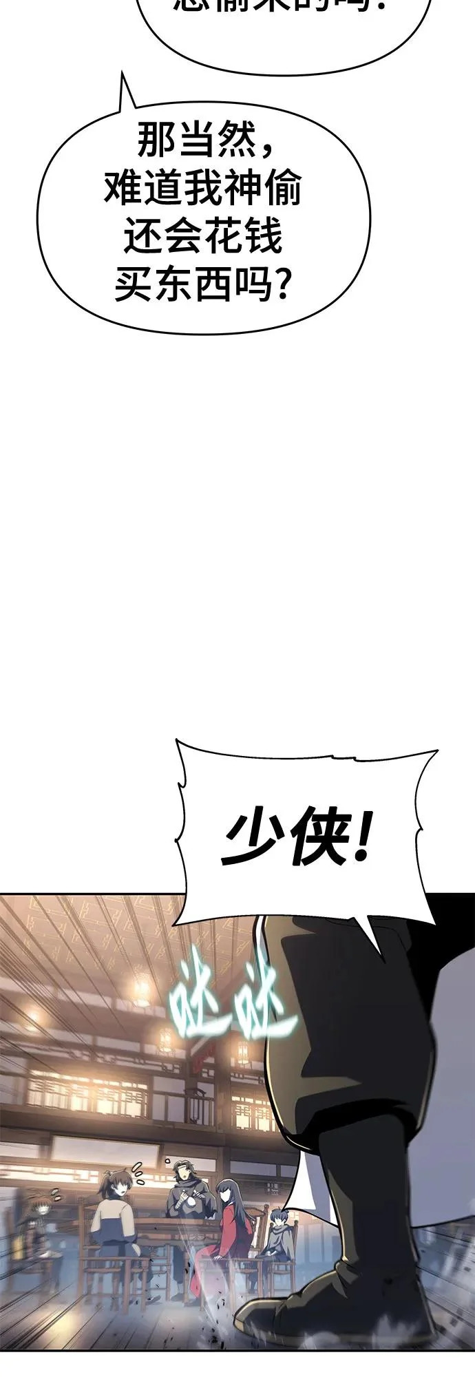 第76话 赃物(4) 第94页