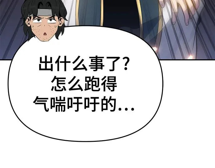 第76话 赃物(4) 第96页