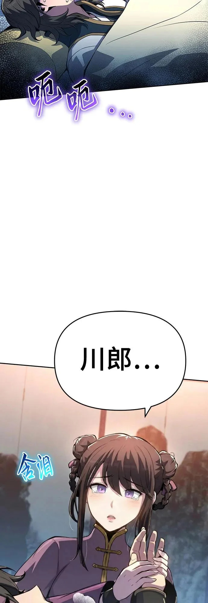 第77话 中毒(1) 第3页