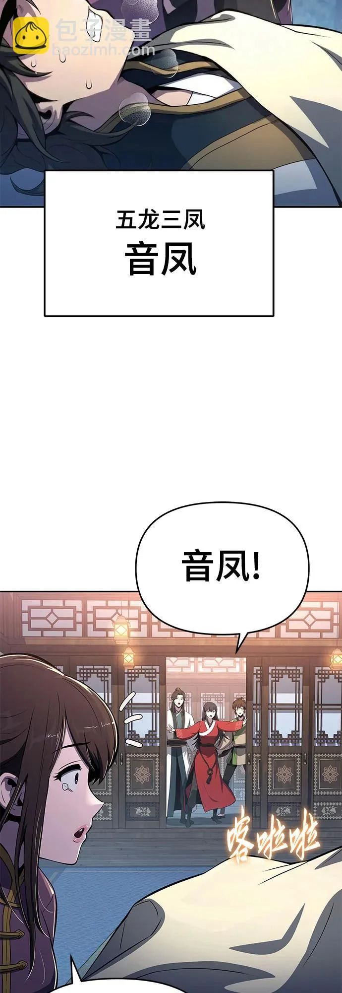 第77话 中毒(1) 第4页