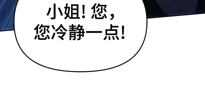 第77话 中毒(1) 第6页