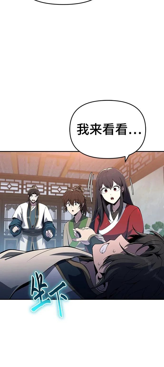 第77话 中毒(1) 第10页
