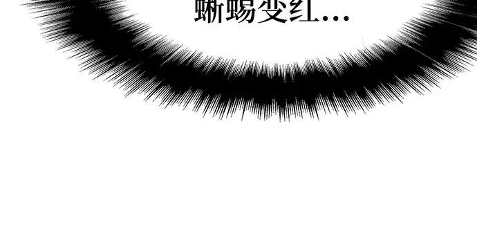 第77话 中毒(1) 第23页