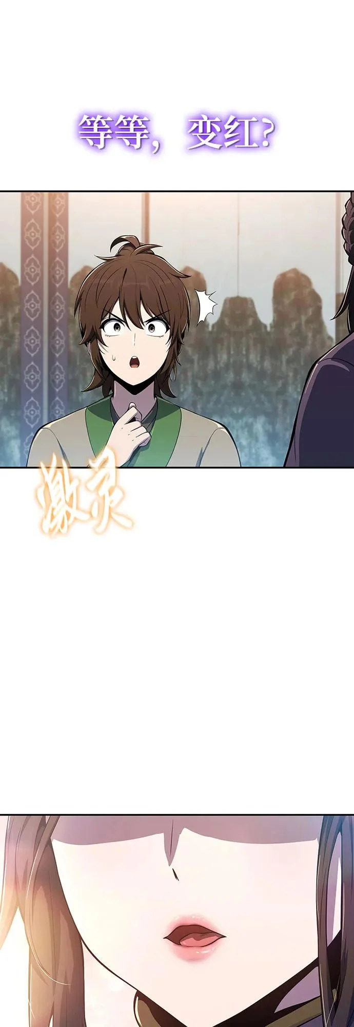 第77话 中毒(1) 第24页