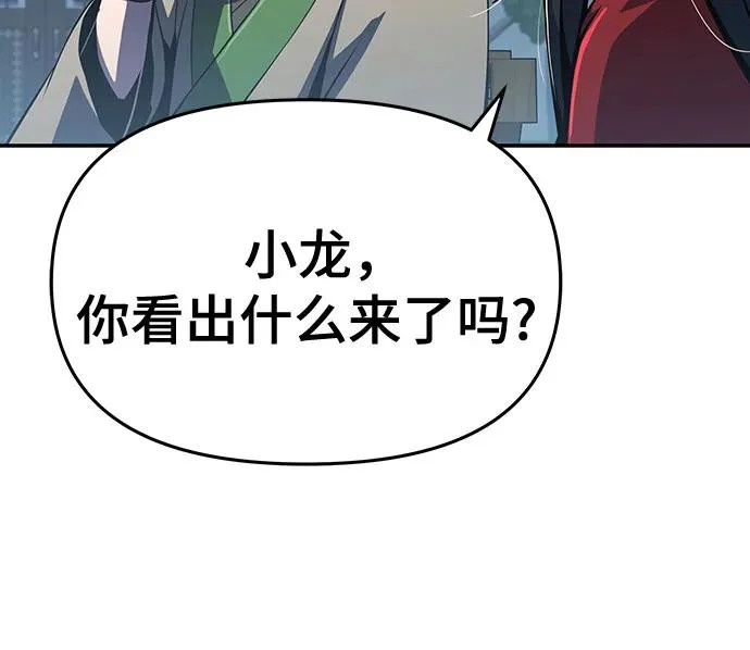 第77话 中毒(1) 第27页