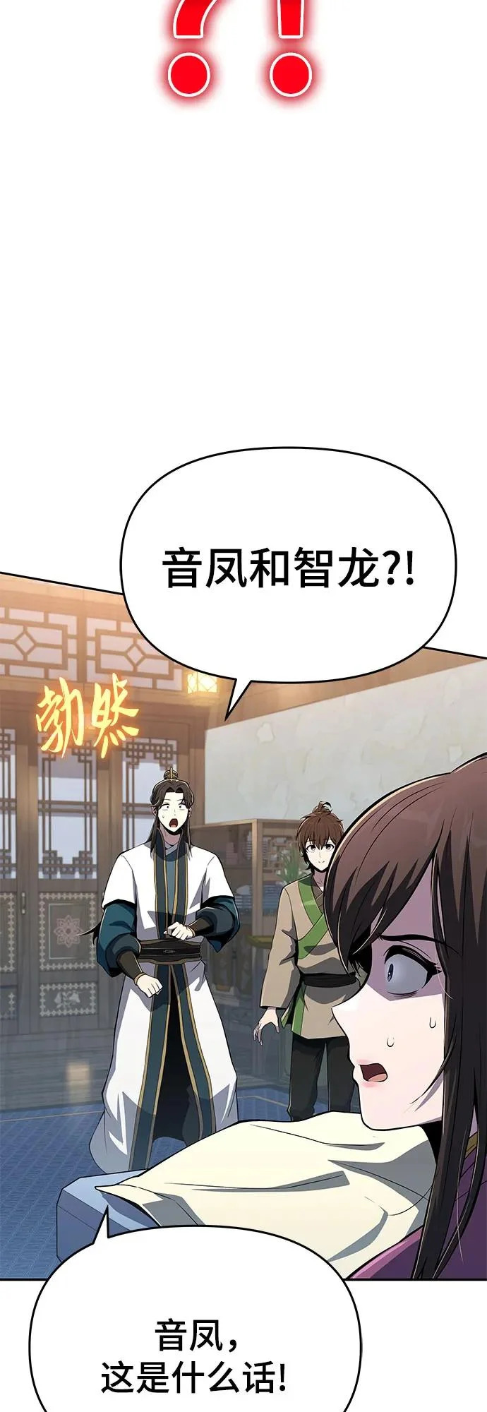 第77话 中毒(1) 第44页