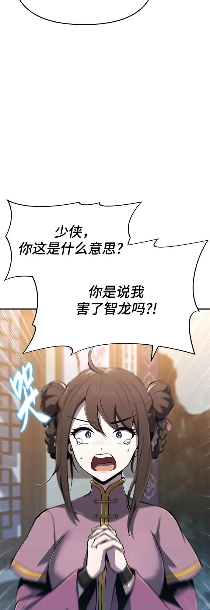 第77话 中毒(1) 第45页