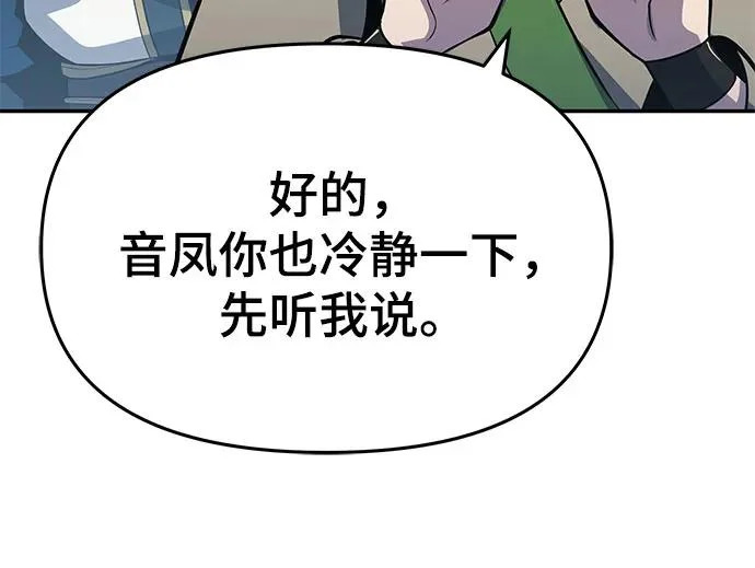 第77话 中毒(1) 第47页