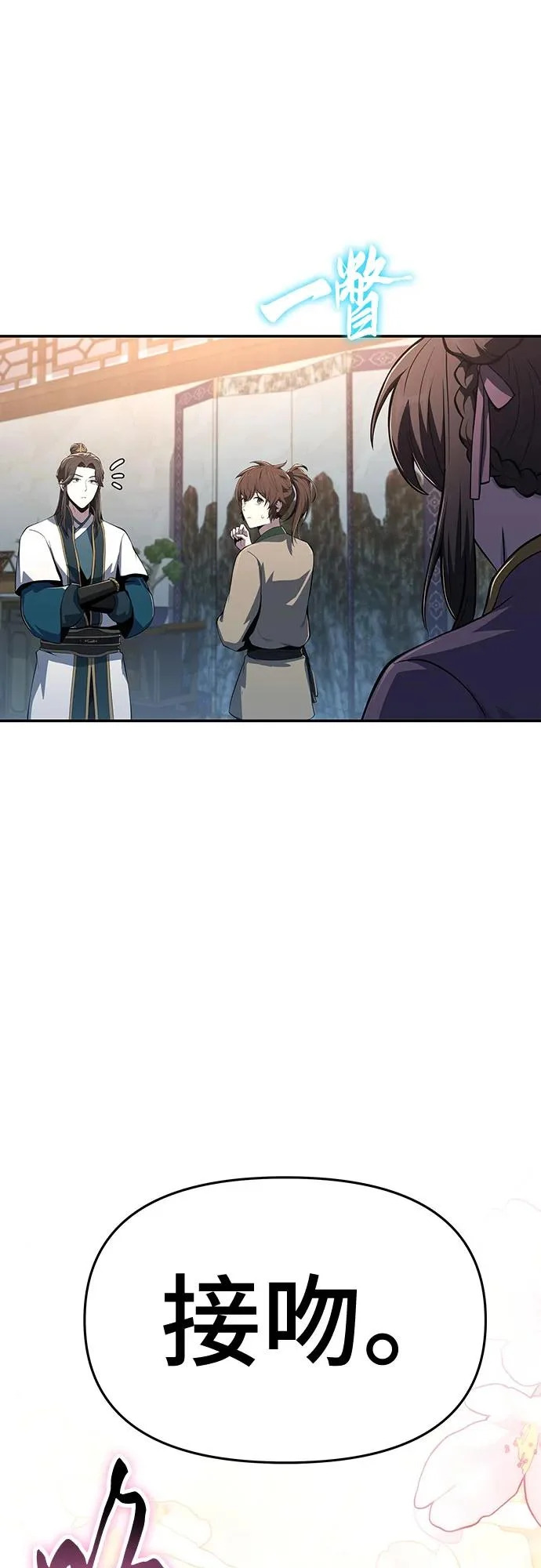 第77话 中毒(1) 第52页