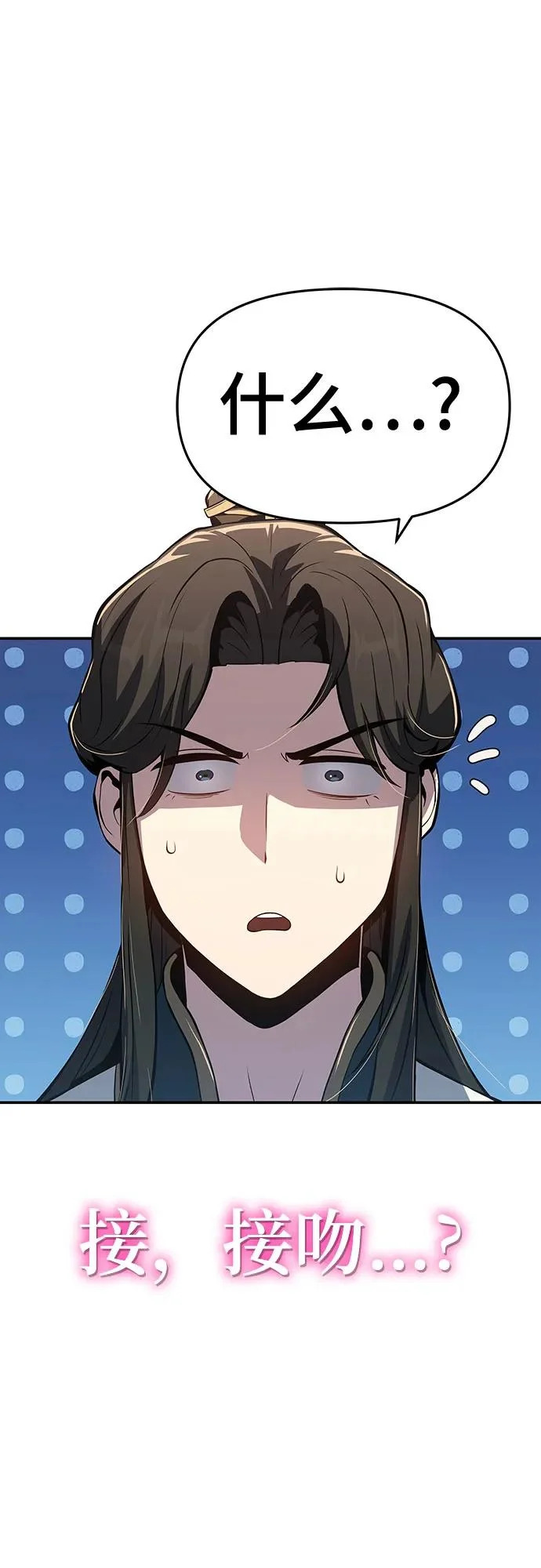 第77话 中毒(1) 第54页