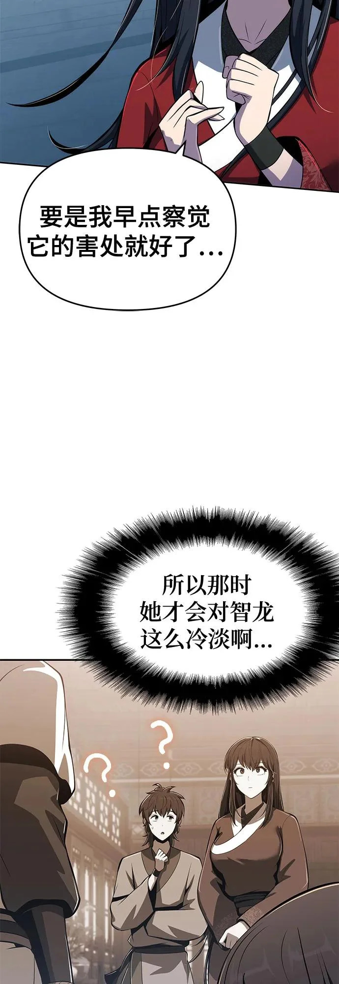 第77话 中毒(1) 第58页