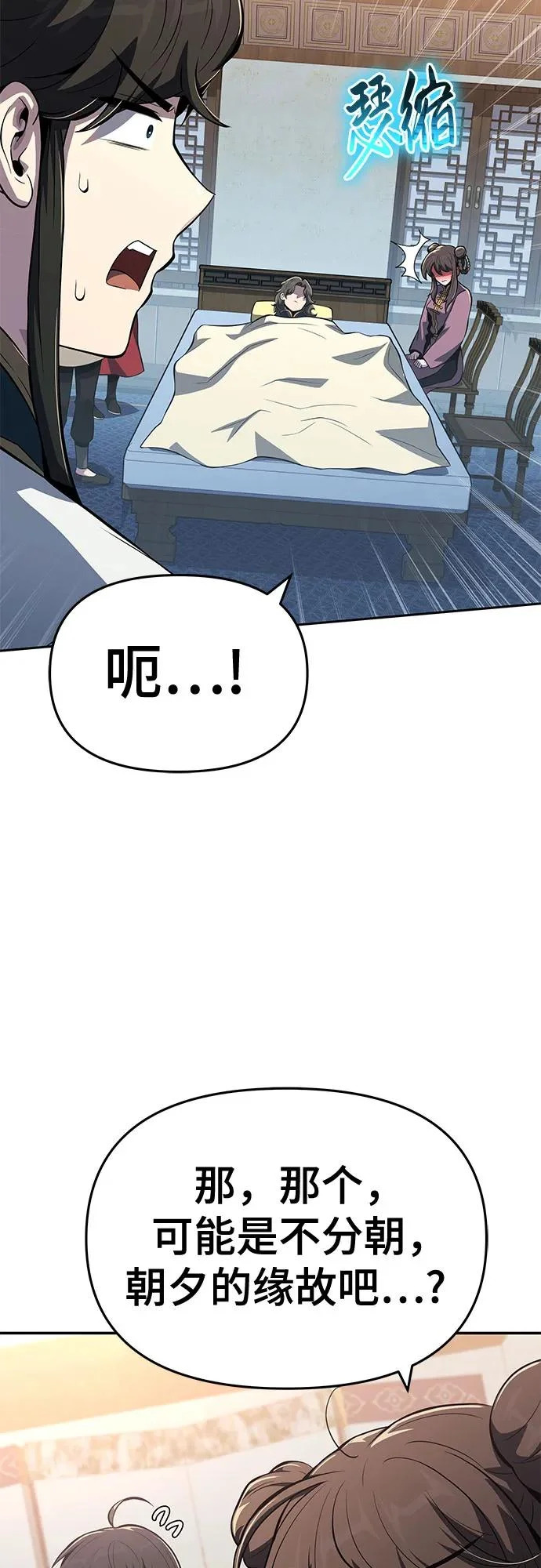 第77话 中毒(1) 第60页