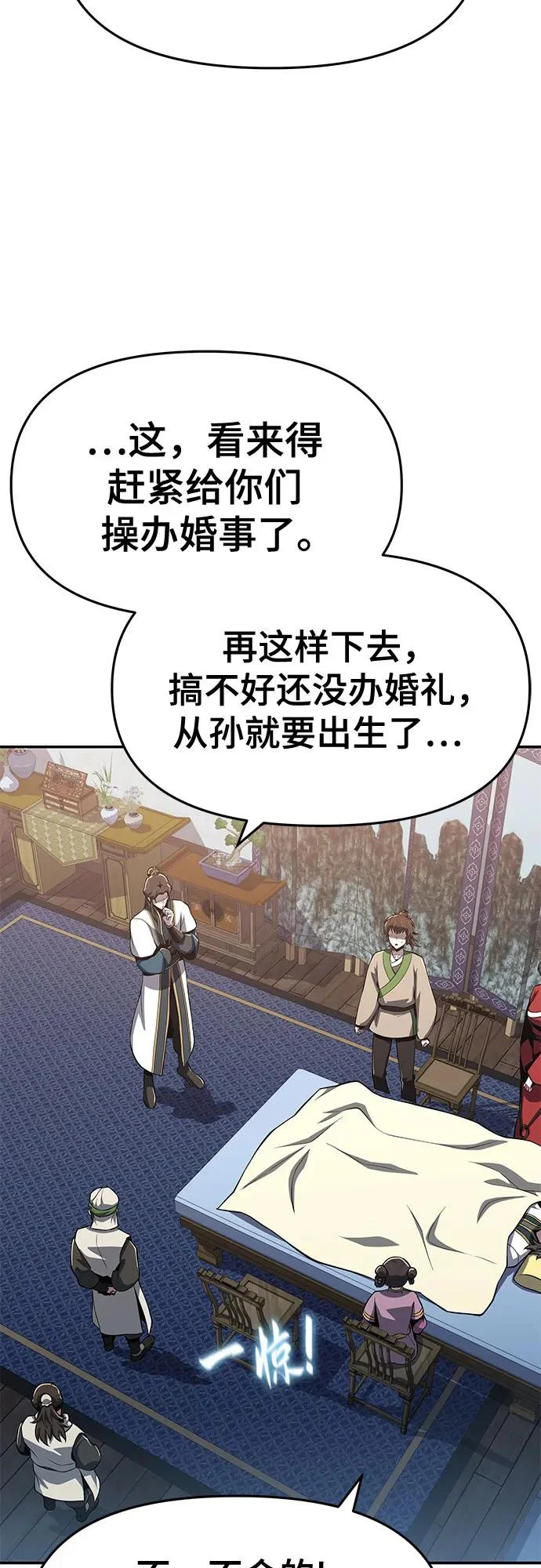 第77话 中毒(1) 第63页
