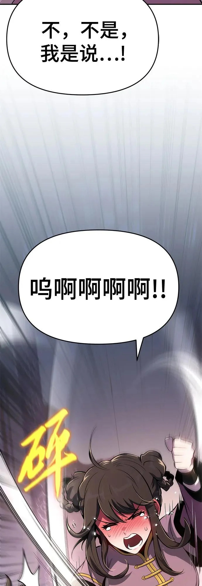 第77话 中毒(1) 第65页