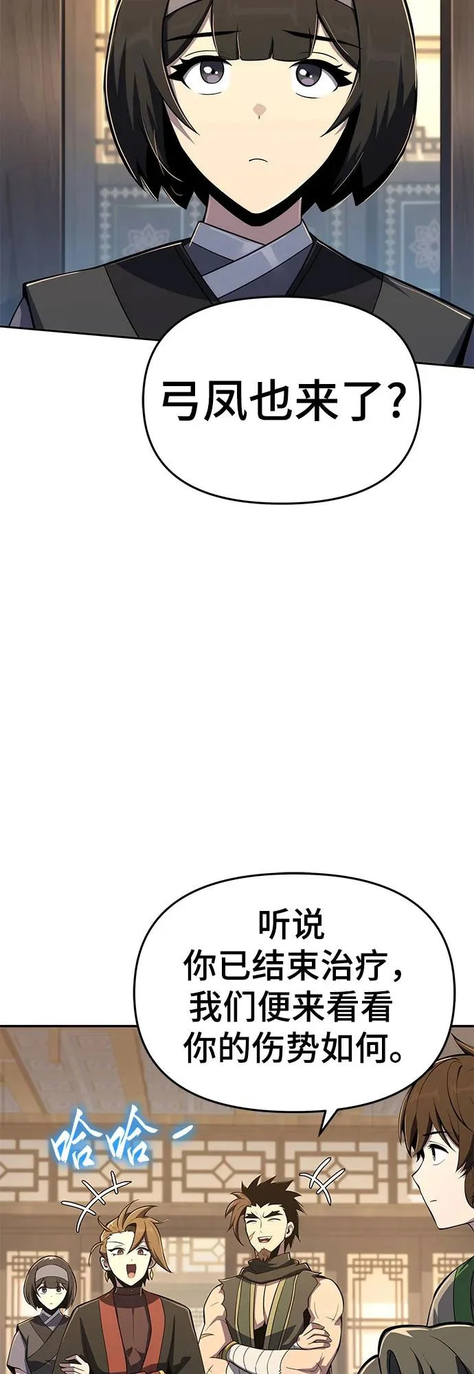 第77话 中毒(1) 第77页