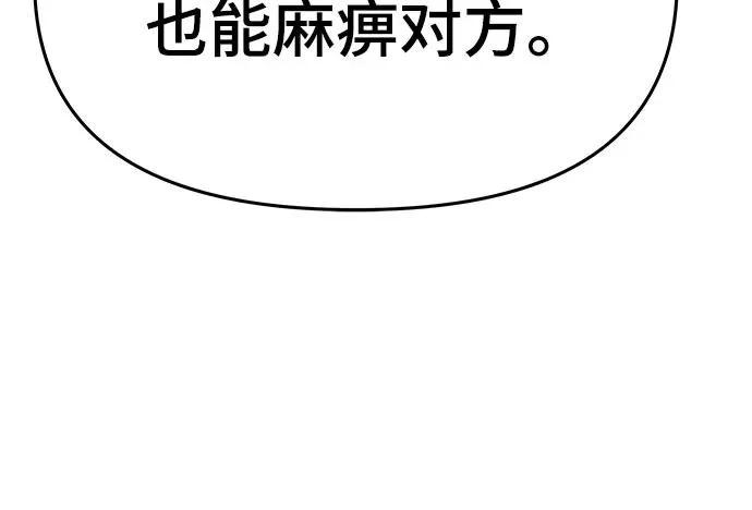 第77话 中毒(1) 第87页