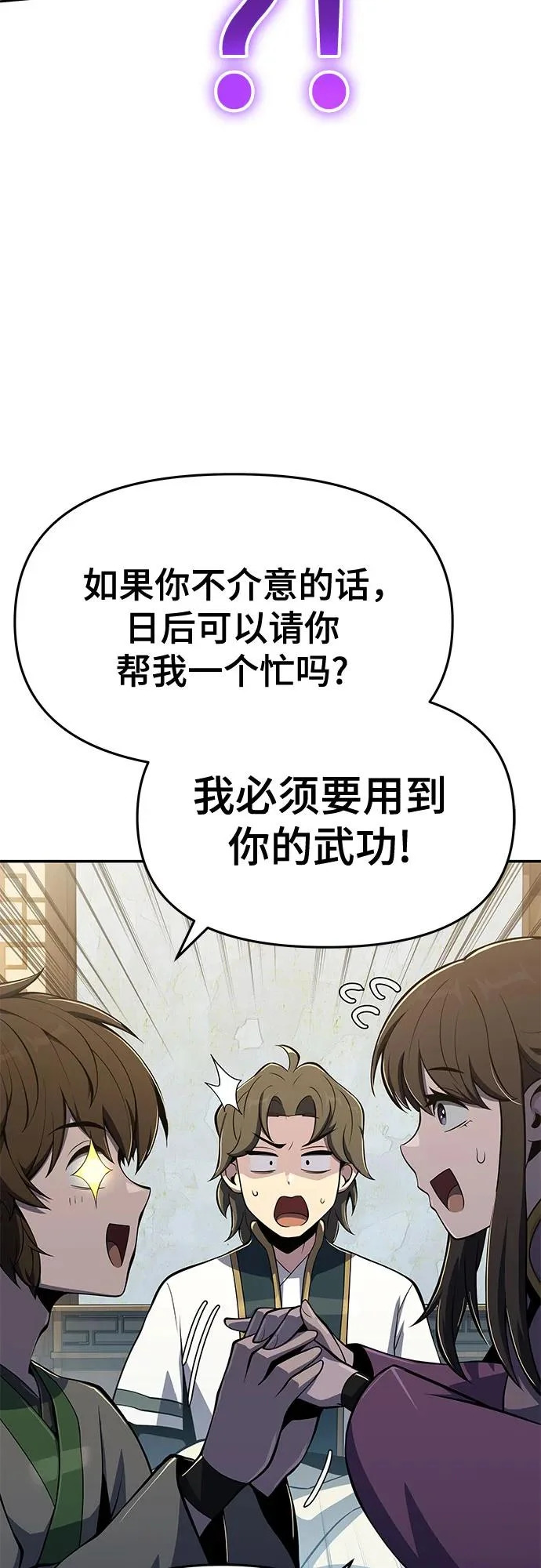 第77话 中毒(1) 第91页