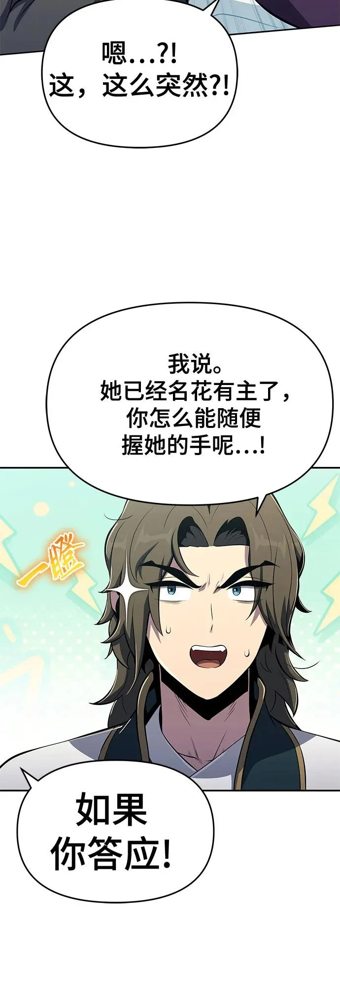 第77话 中毒(1) 第92页