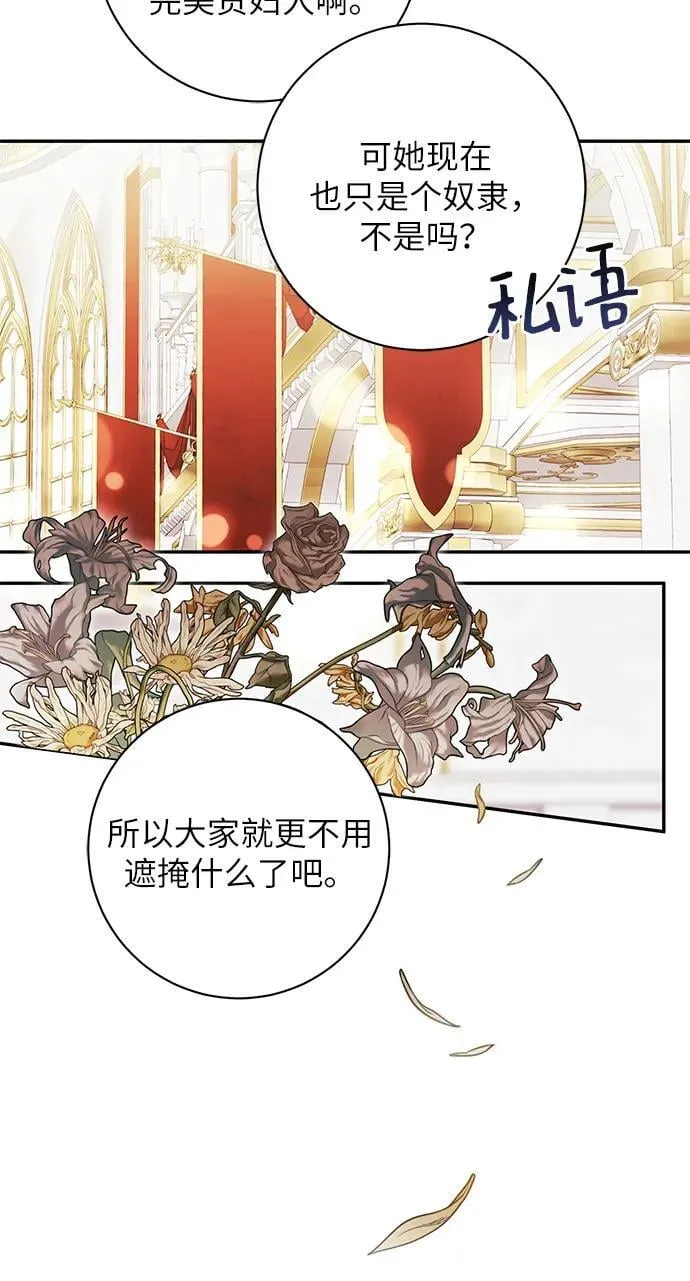 第1话 第67页