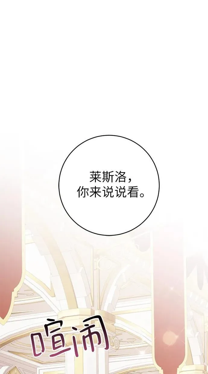 第1话 第72页