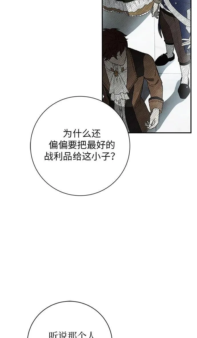 第1话 第83页