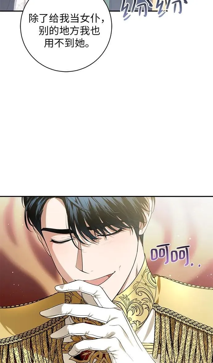 第1话 第97页