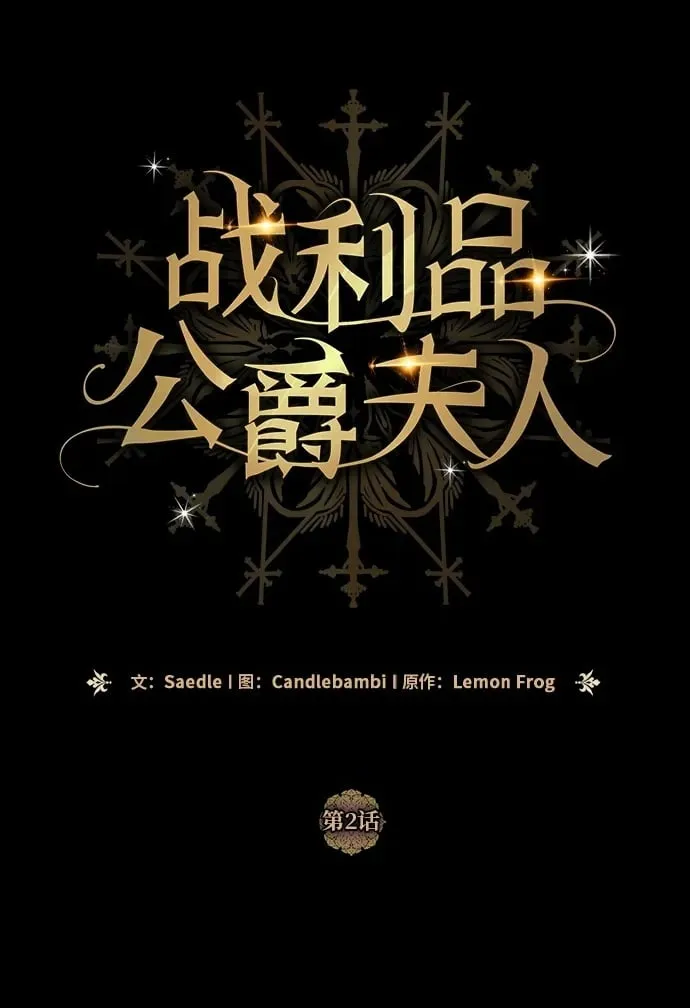 第2话 第2页