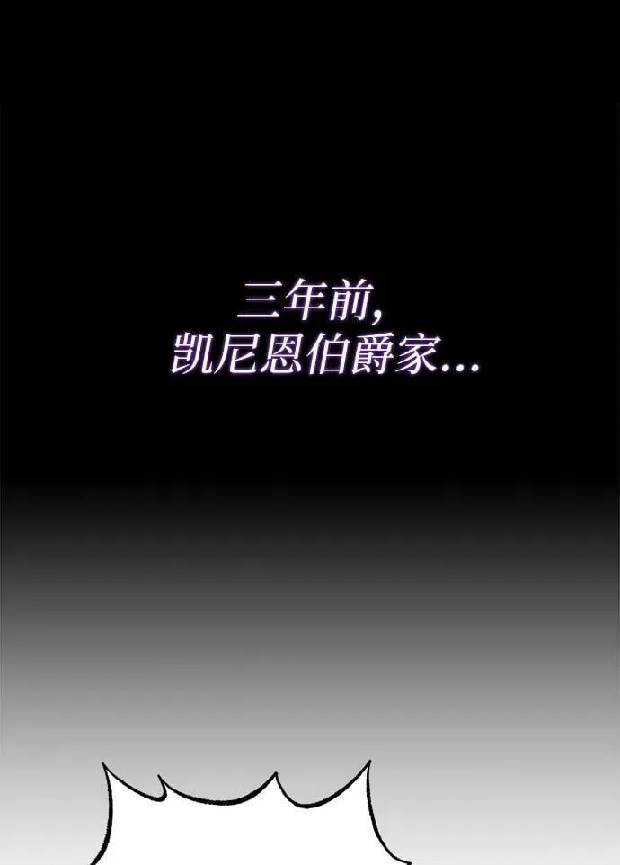 第2话 第3页