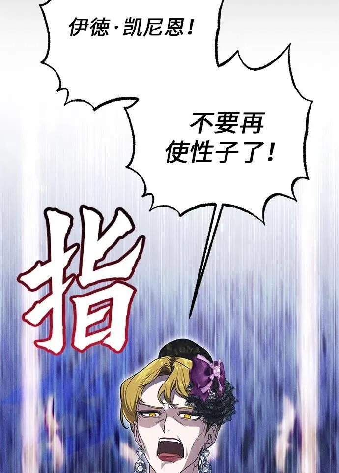 第2话 第4页