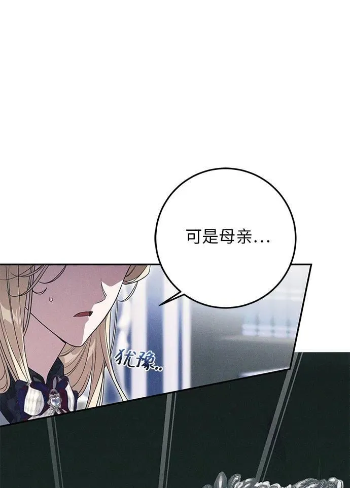 第2话 第6页