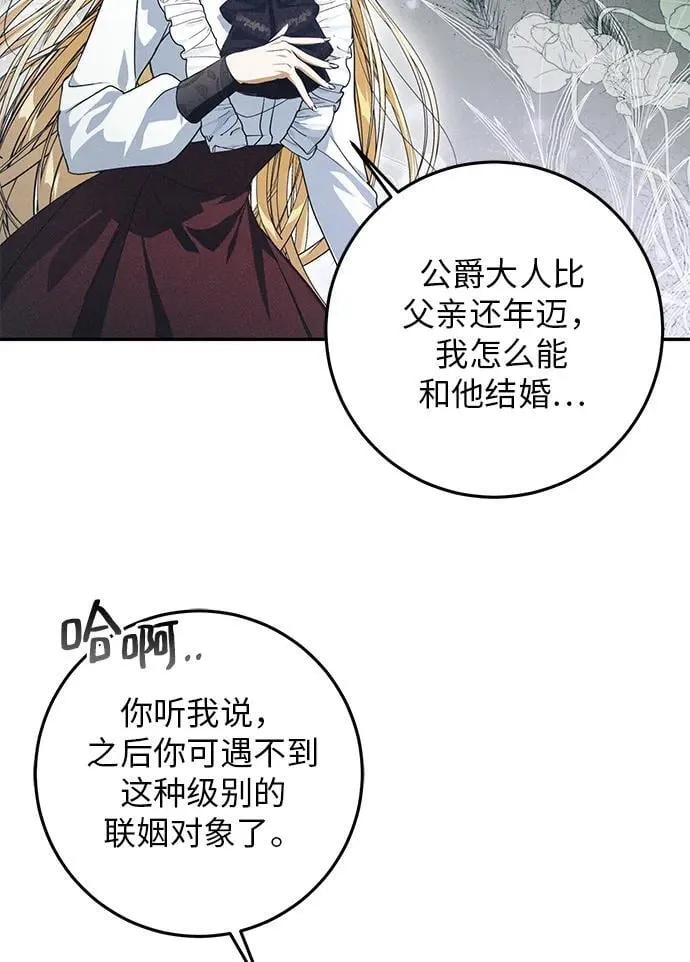 第2话 第8页
