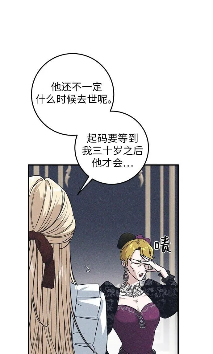 第2话 第13页