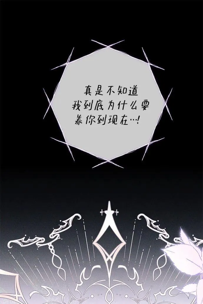 第2话 第23页