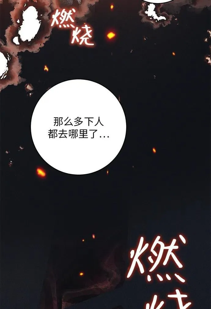 第2话 第45页