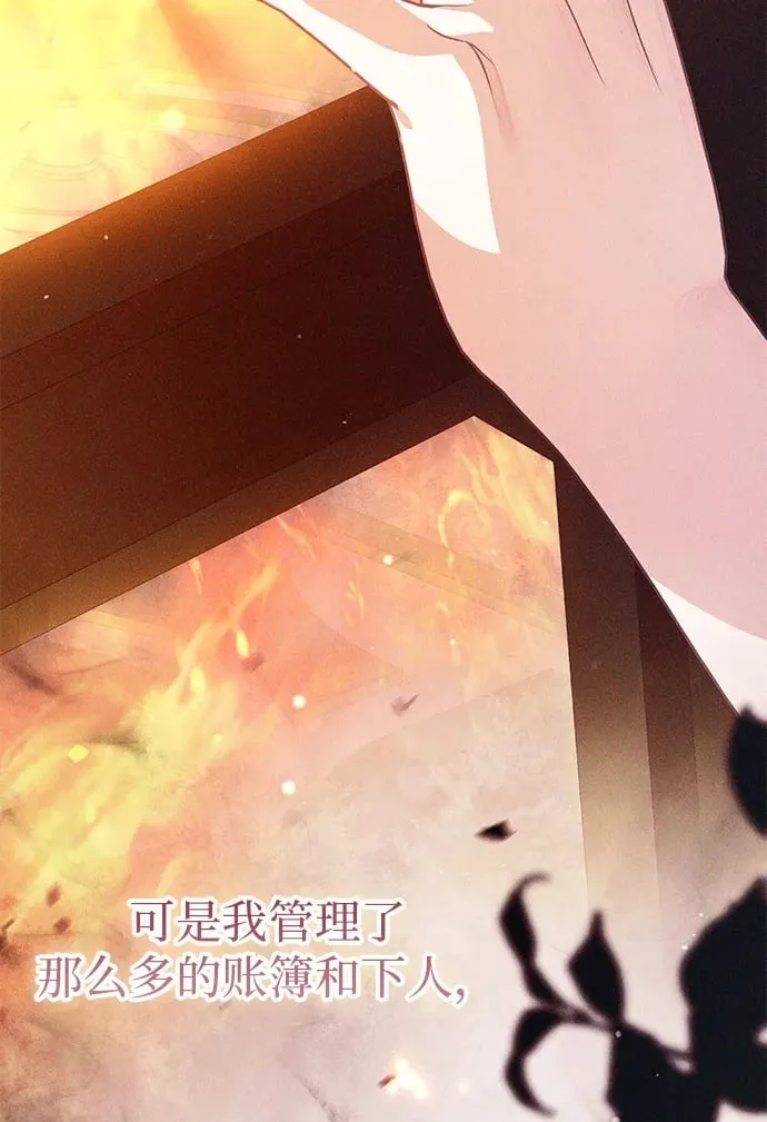 第2话 第50页