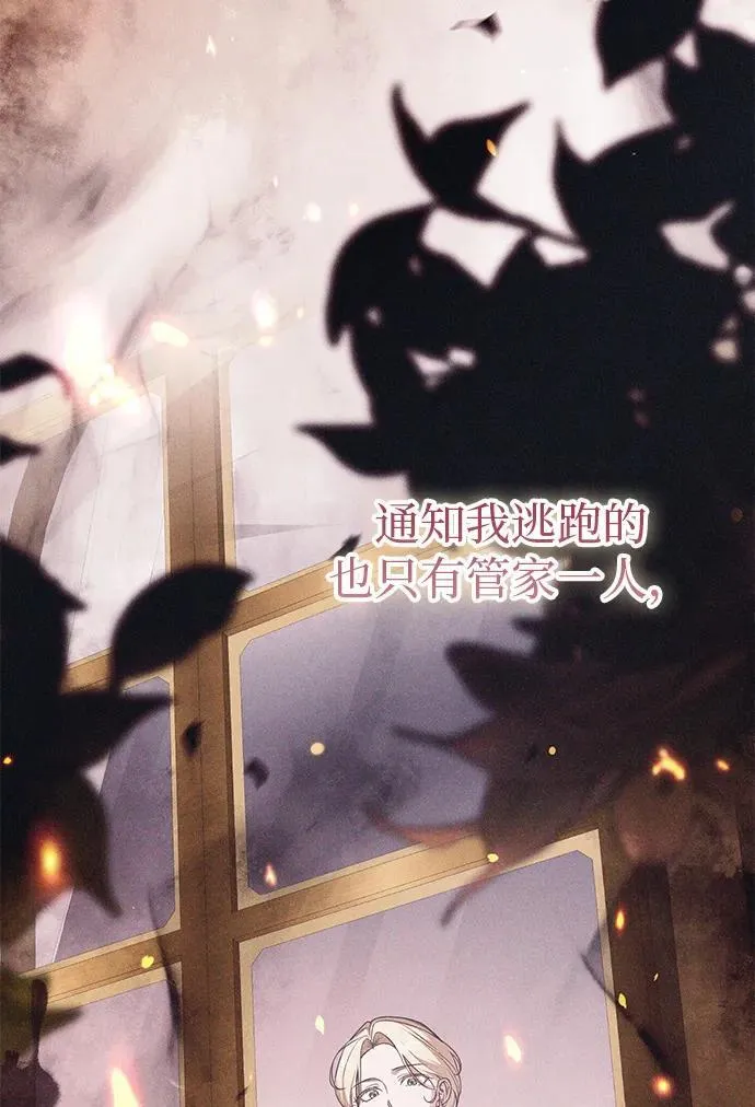 第2话 第51页