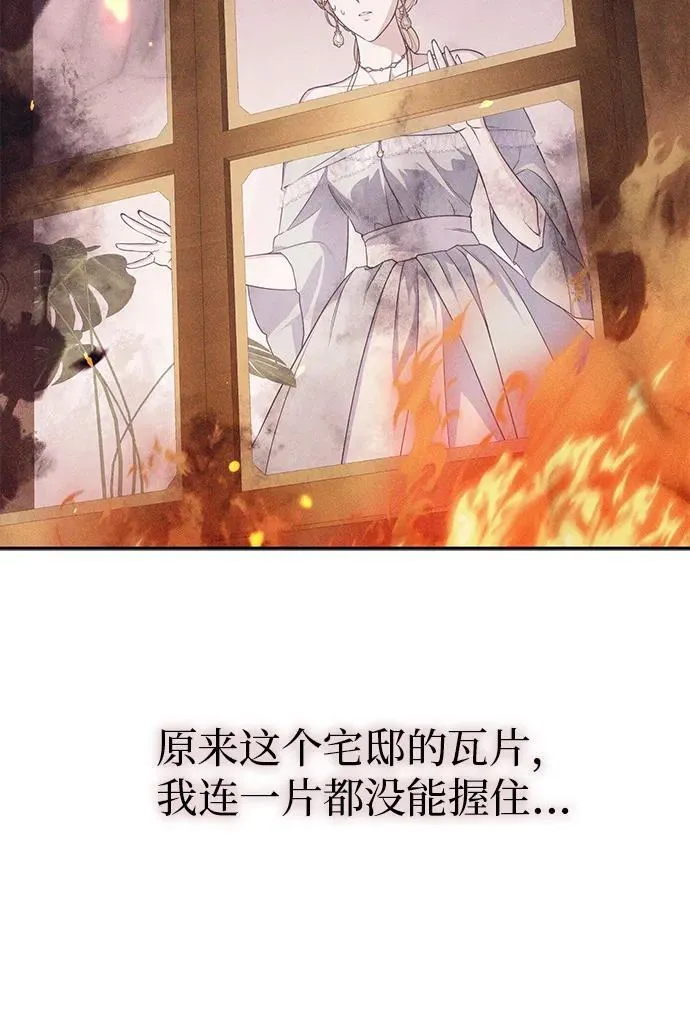 第2话 第52页