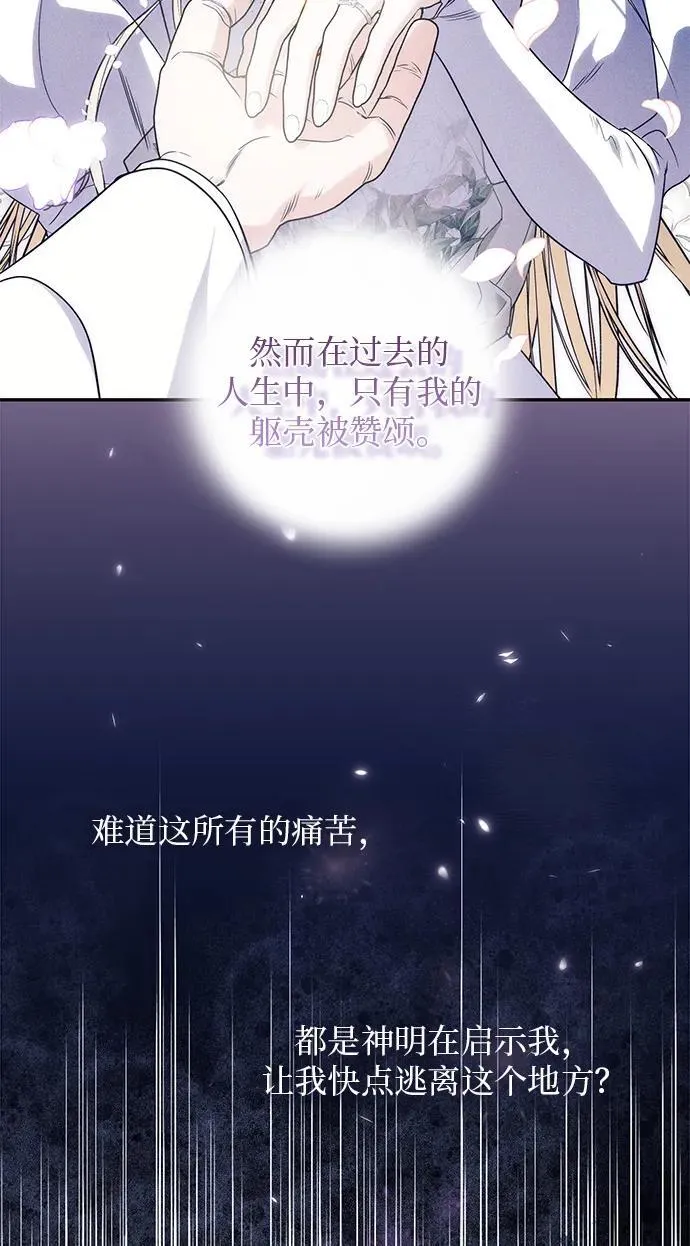第2话 第54页