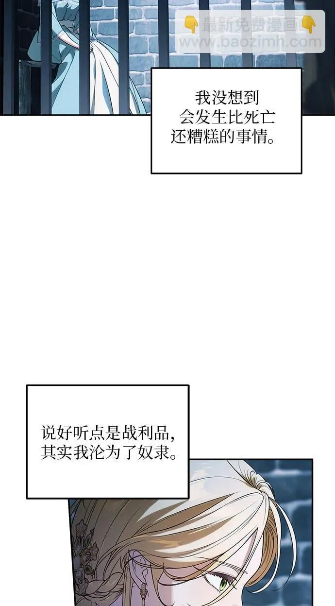 第2话 第57页