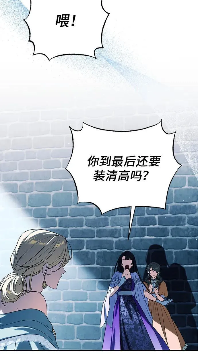 第2话 第59页