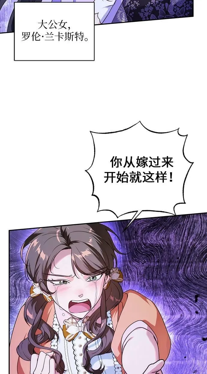 第2话 第61页