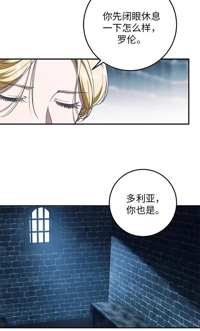 第2话 第67页