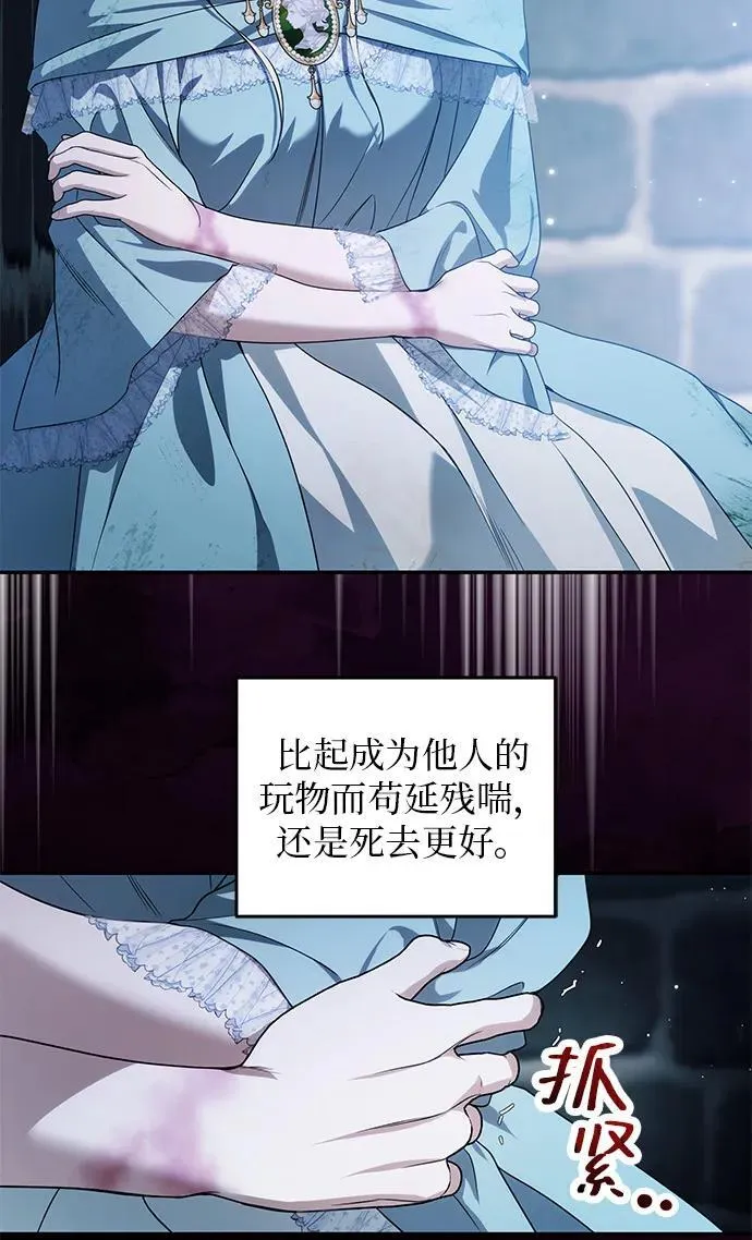 第2话 第70页