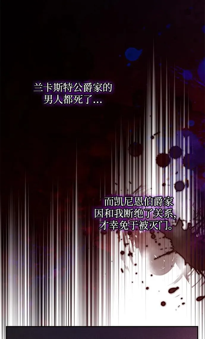 第2话 第71页
