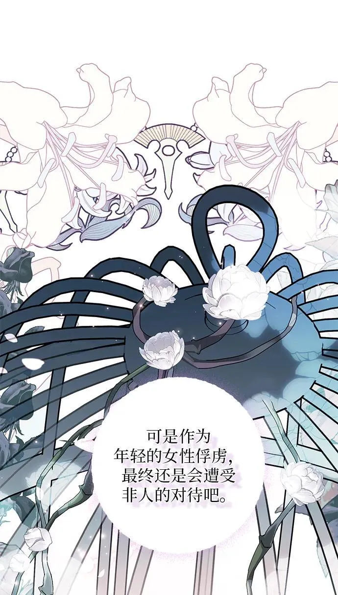 第2话 第73页