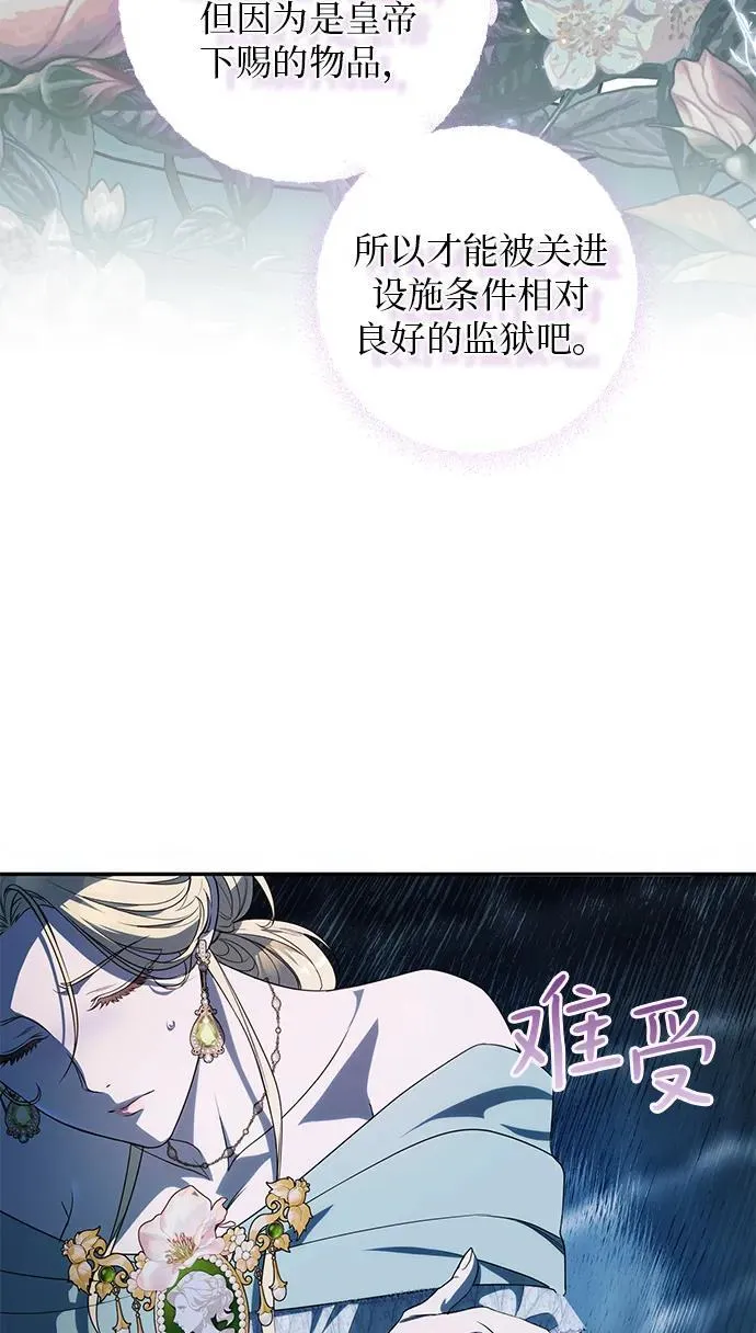第2话 第75页