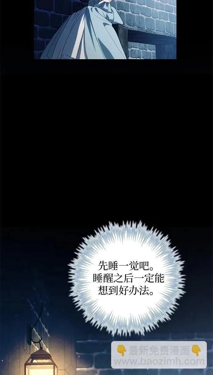 第2话 第77页