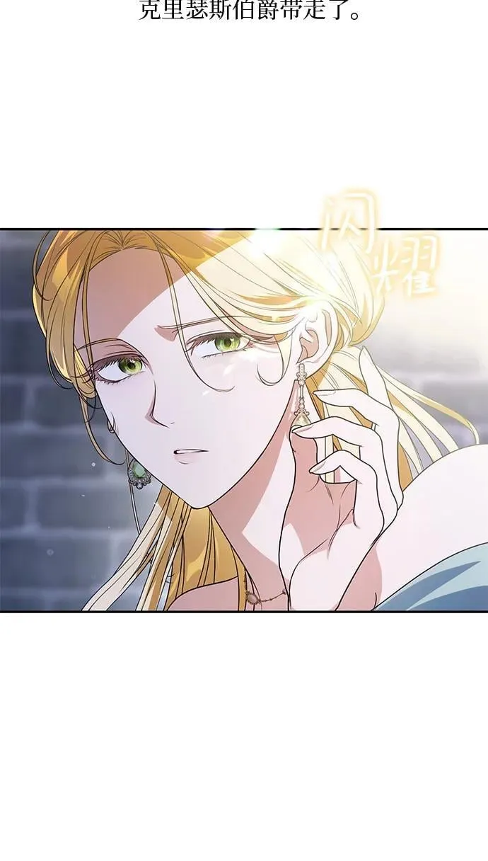 第2话 第86页