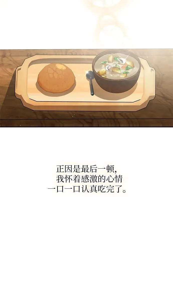 第2话 第94页
