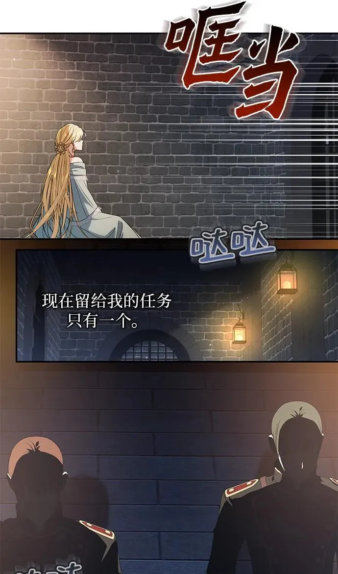 第2话 第97页